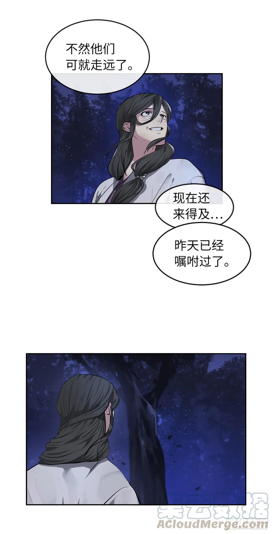 87.青出于蓝-废柴重生之我要当大佬-DreamToon,多蕴漫文化（第37张）