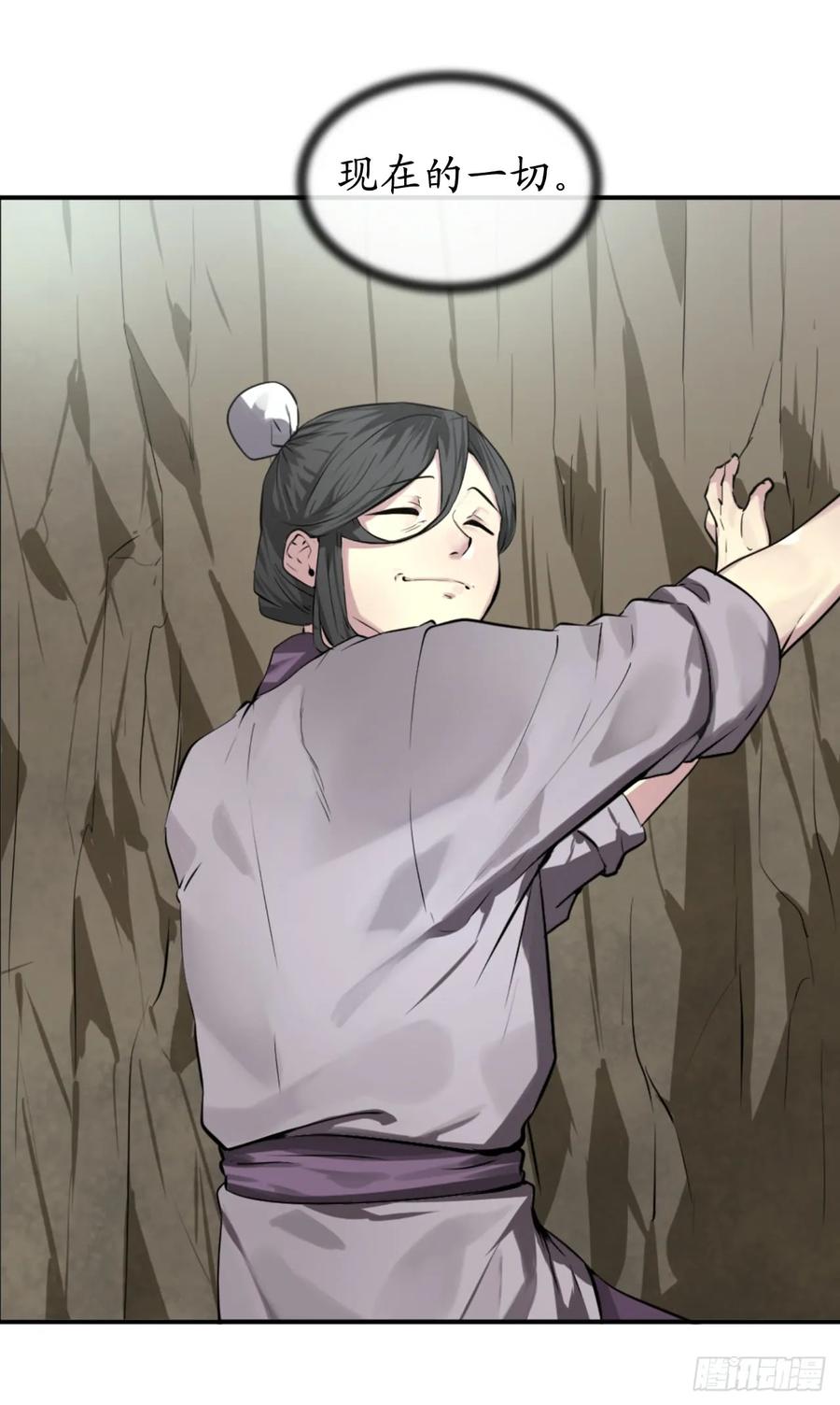 87.青出于蓝-废柴重生之我要当大佬-DreamToon,多蕴漫文化（第10张）