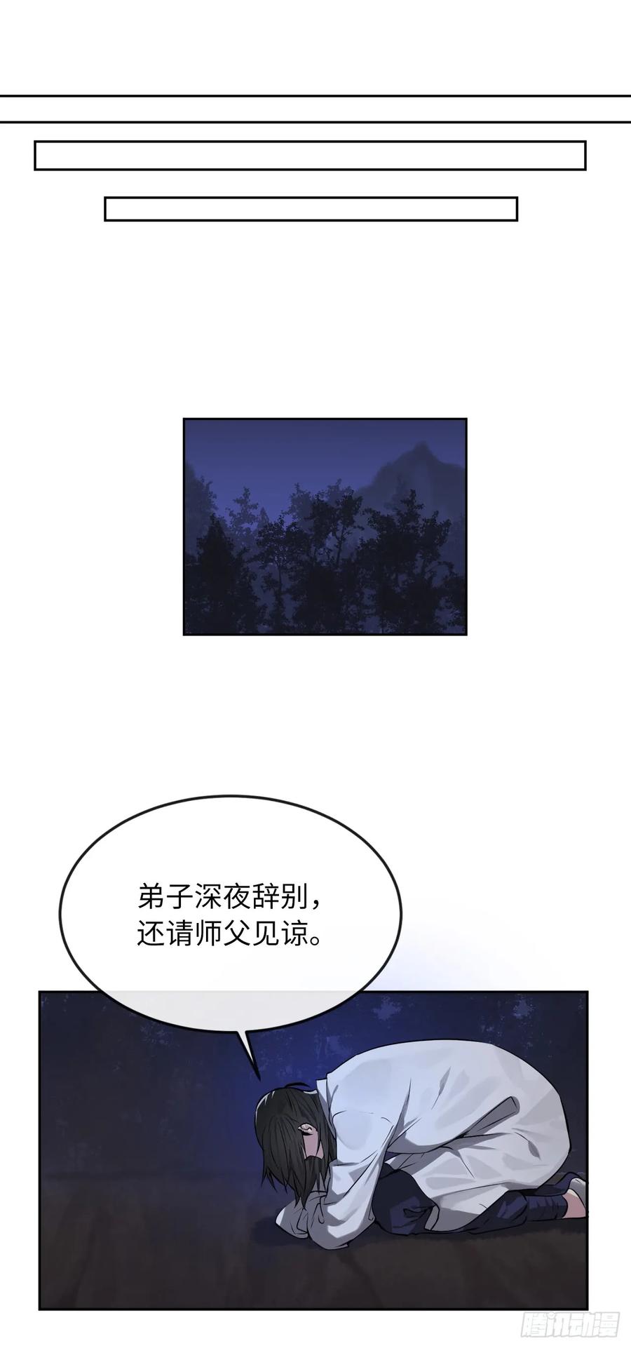 87.青出于蓝-废柴重生之我要当大佬-DreamToon,多蕴漫文化（第26张）