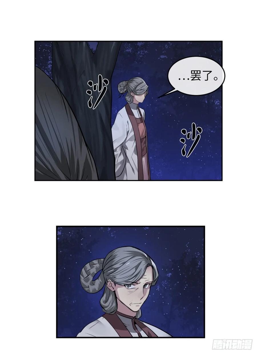 87.青出于蓝-废柴重生之我要当大佬-DreamToon,多蕴漫文化（第36张）