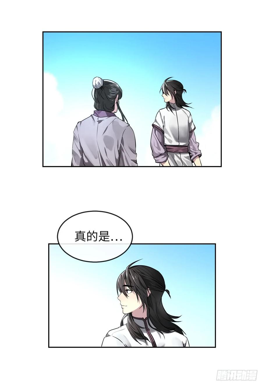 87.青出于蓝-废柴重生之我要当大佬-DreamToon,多蕴漫文化（第20张）