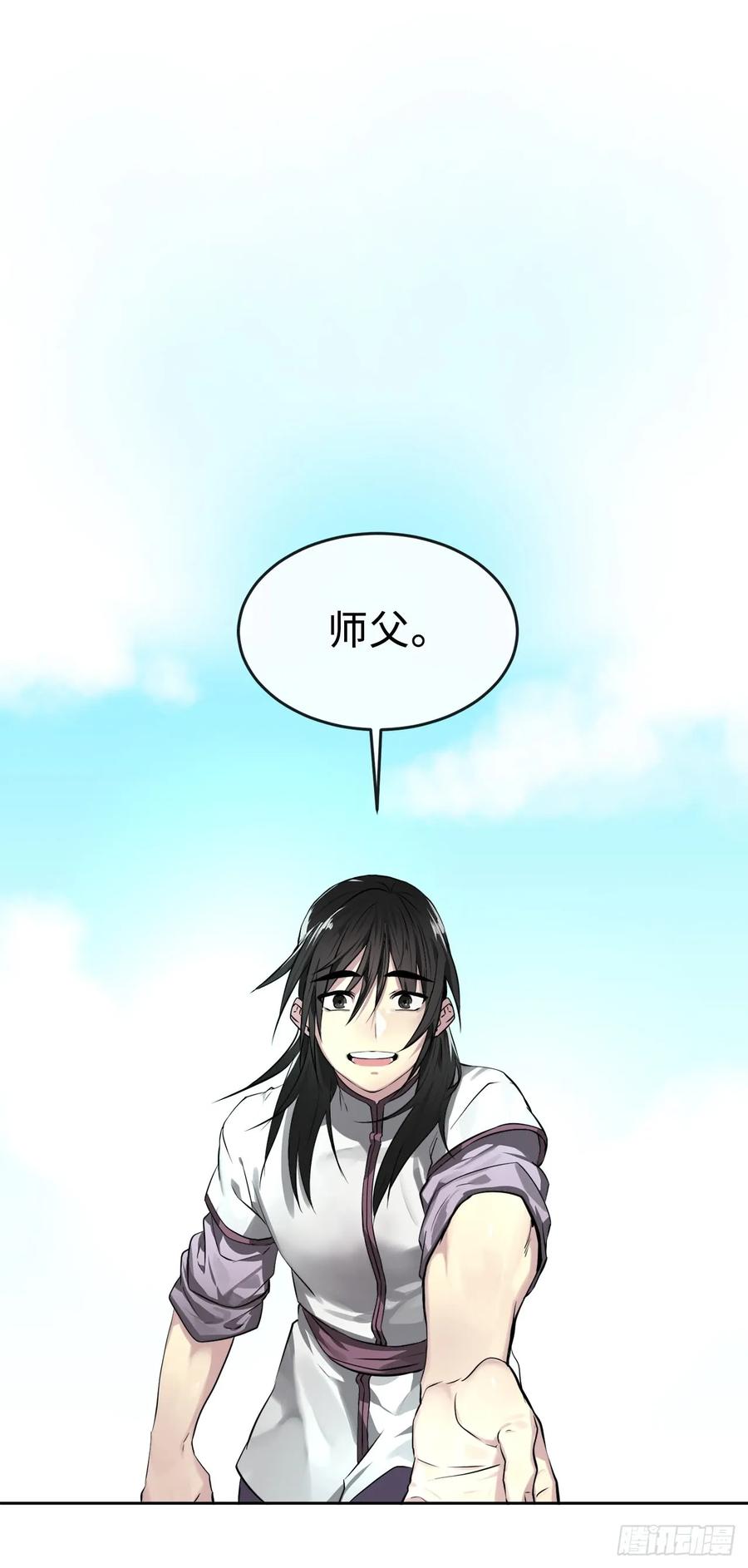 87.青出于蓝-废柴重生之我要当大佬-DreamToon,多蕴漫文化（第16张）