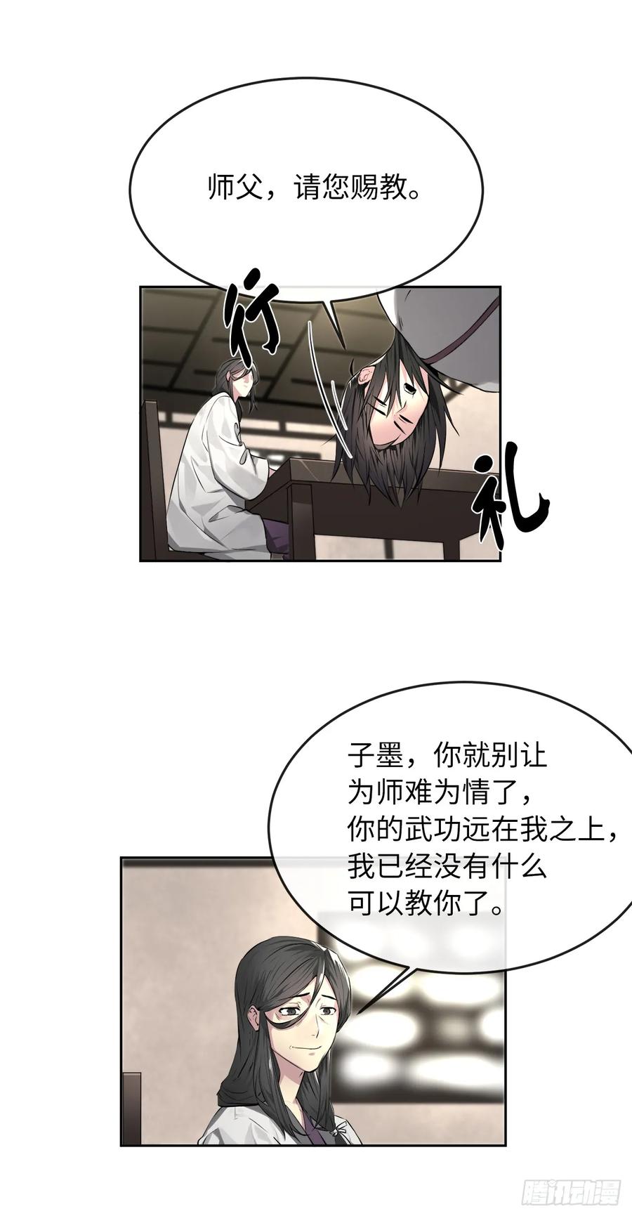 87.青出于蓝-废柴重生之我要当大佬-DreamToon,多蕴漫文化（第2张）