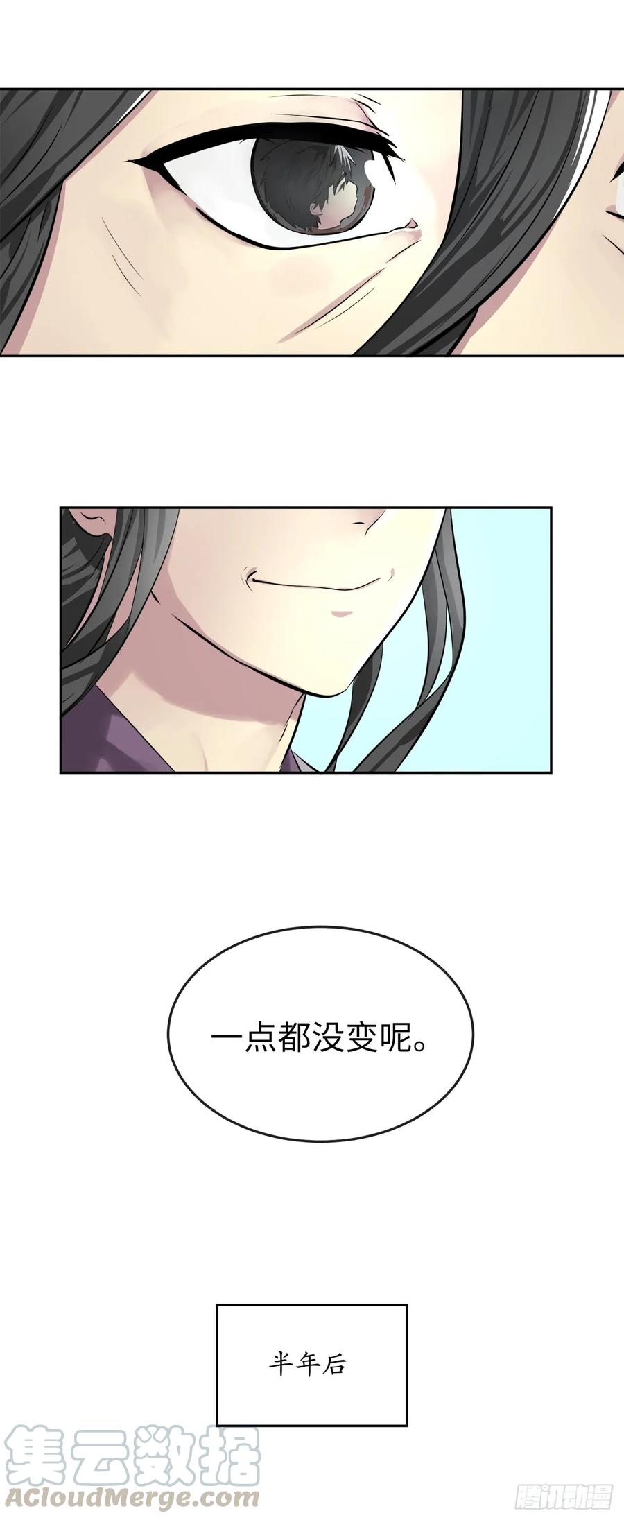 87.青出于蓝-废柴重生之我要当大佬-DreamToon,多蕴漫文化（第21张）