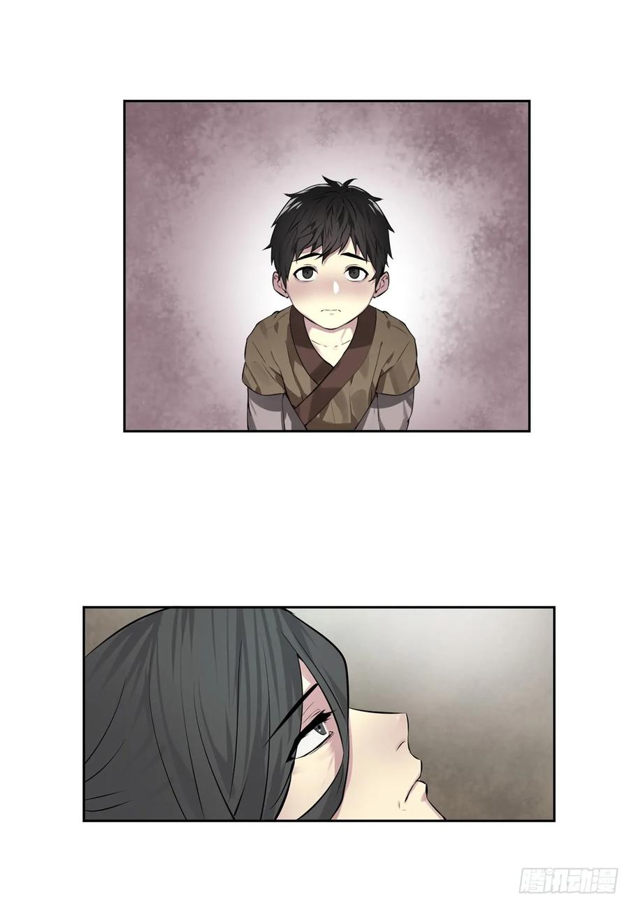 87.青出于蓝-废柴重生之我要当大佬-DreamToon,多蕴漫文化（第15张）