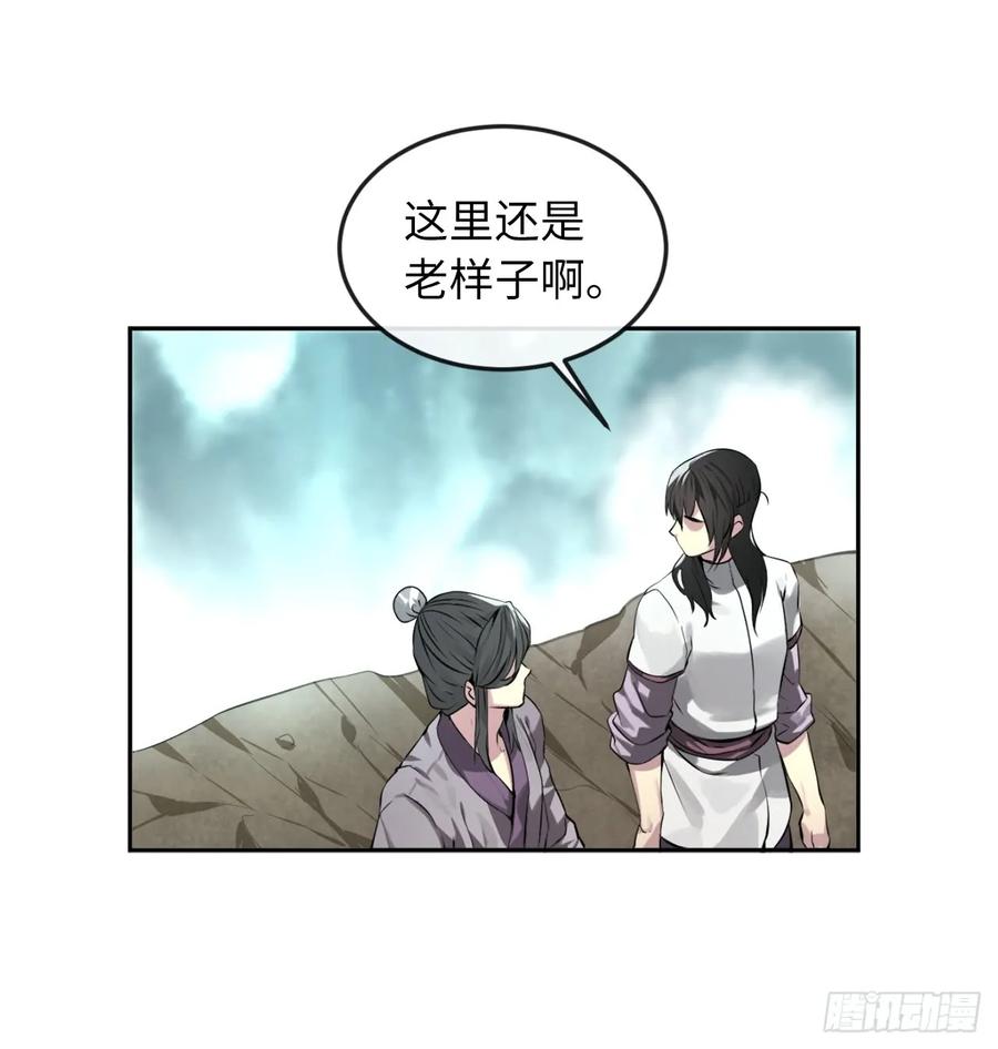 87.青出于蓝-废柴重生之我要当大佬-DreamToon,多蕴漫文化（第18张）