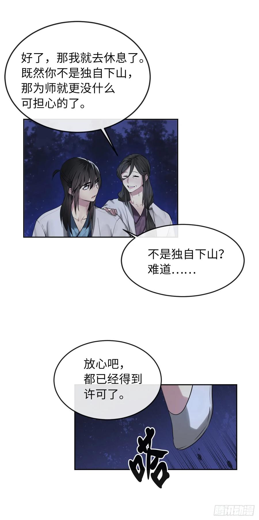87.青出于蓝-废柴重生之我要当大佬-DreamToon,多蕴漫文化（第32张）