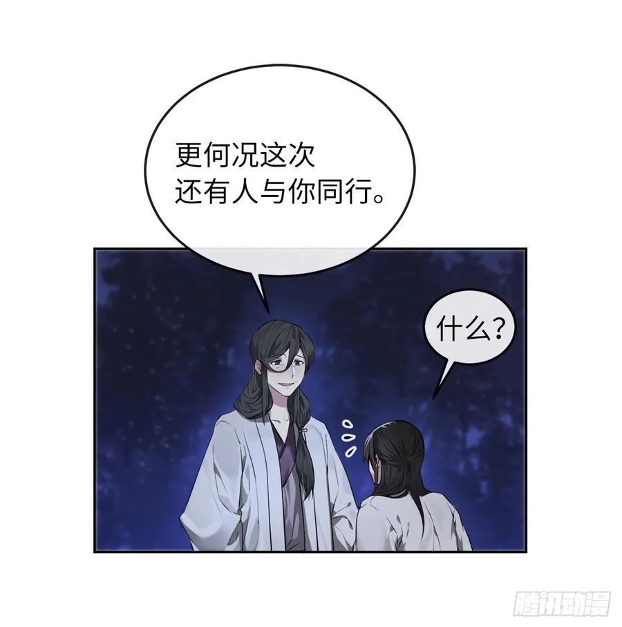 87.青出于蓝-废柴重生之我要当大佬-DreamToon,多蕴漫文化（第28张）