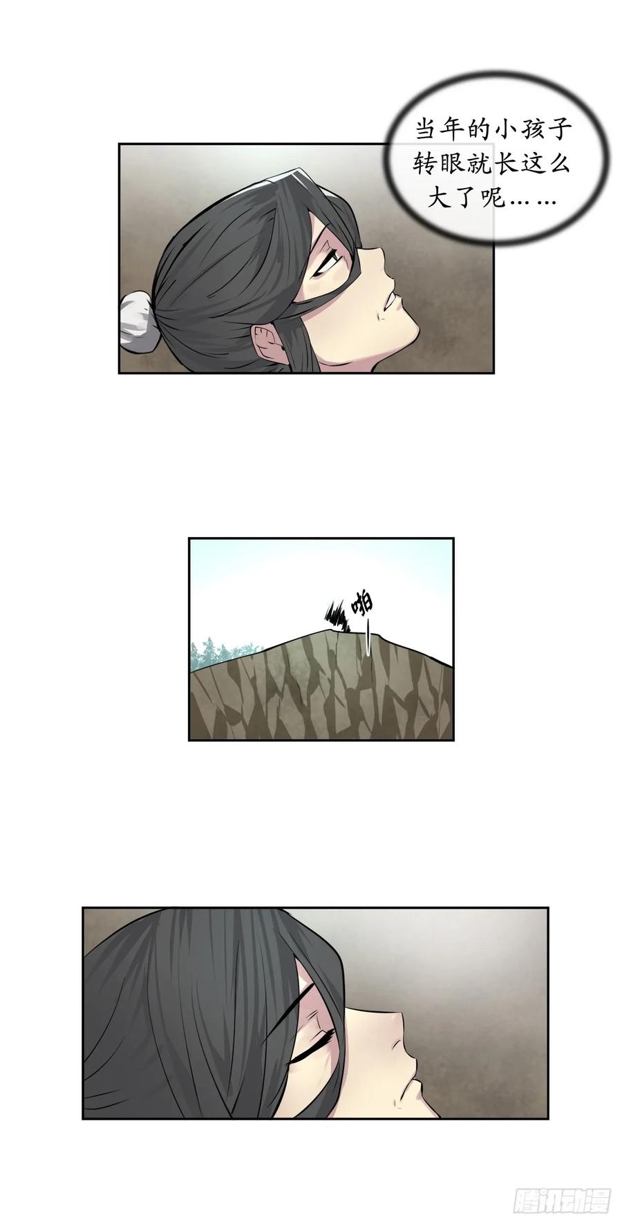 87.青出于蓝-废柴重生之我要当大佬-DreamToon,多蕴漫文化（第14张）