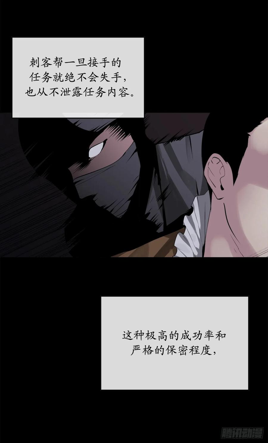 88.幽灵神功-废柴重生之我要当大佬-DreamToon,多蕴漫文化（第6张）