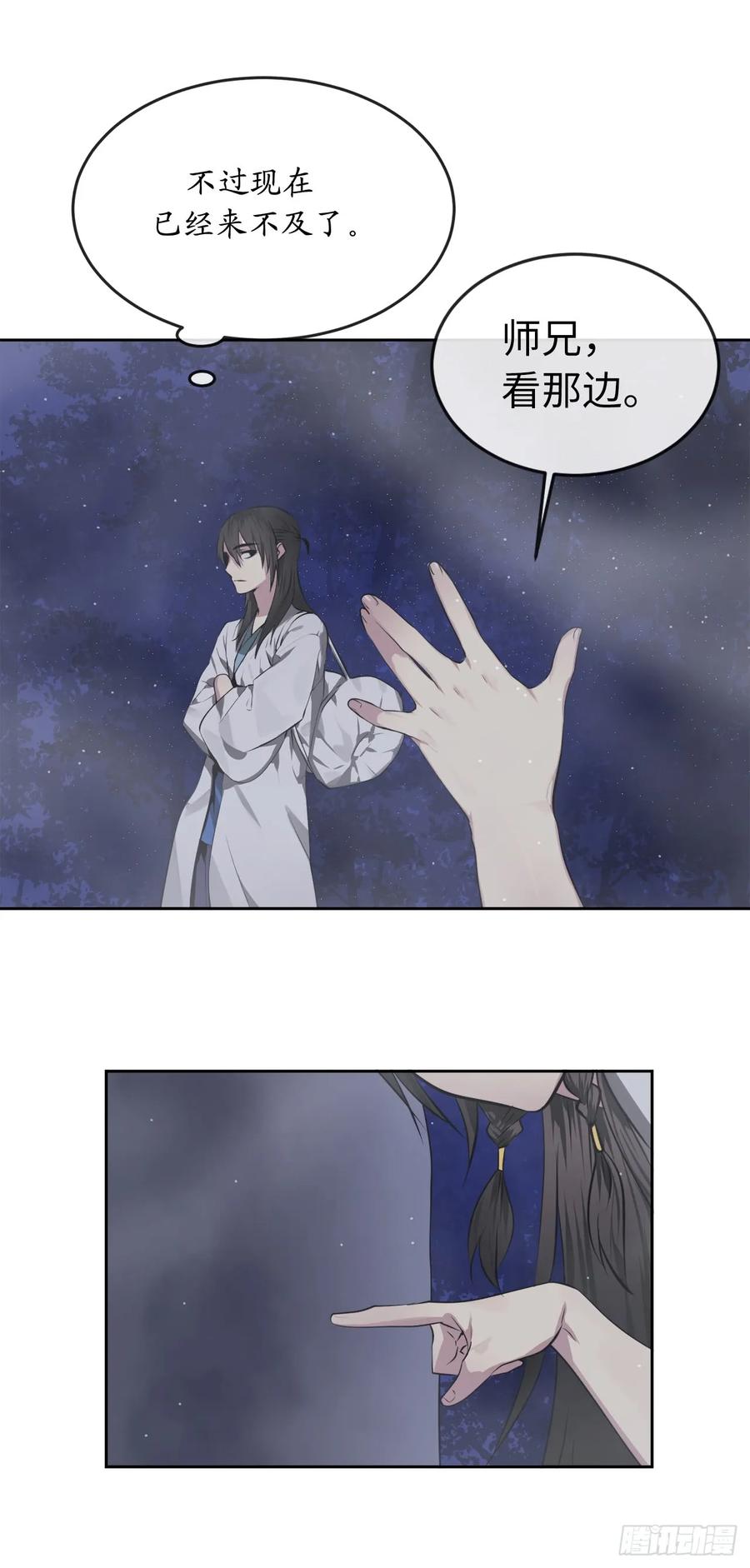 88.幽灵神功-废柴重生之我要当大佬-DreamToon,多蕴漫文化（第43张）