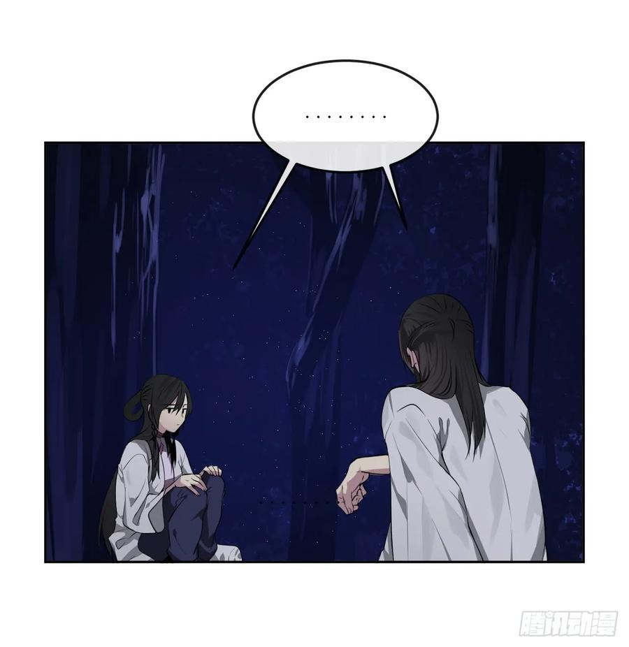 88.幽灵神功-废柴重生之我要当大佬-DreamToon,多蕴漫文化（第28张）