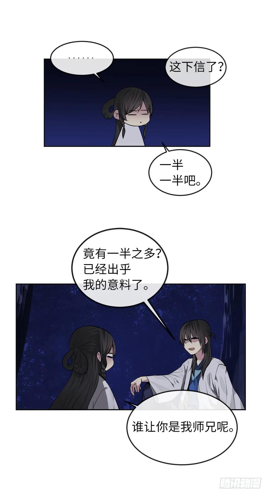 88.幽灵神功-废柴重生之我要当大佬-DreamToon,多蕴漫文化（第31张）