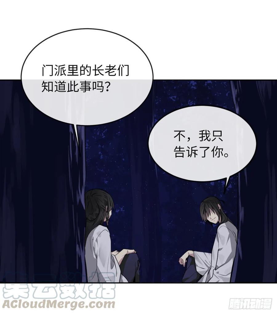 88.幽灵神功-废柴重生之我要当大佬-DreamToon,多蕴漫文化（第25张）
