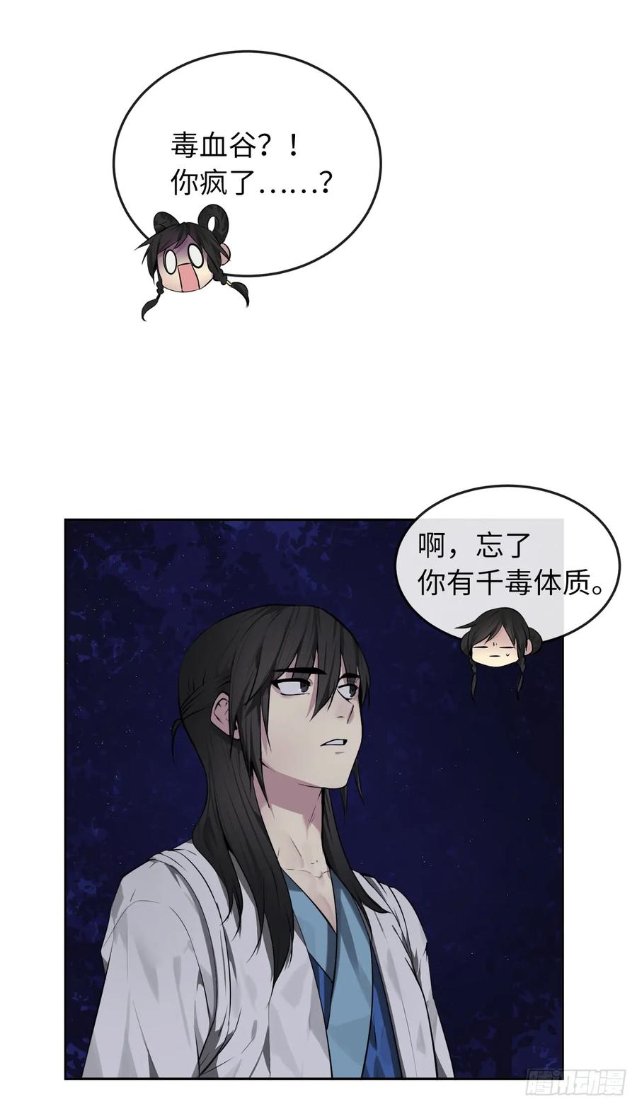 88.幽灵神功-废柴重生之我要当大佬-DreamToon,多蕴漫文化（第18张）
