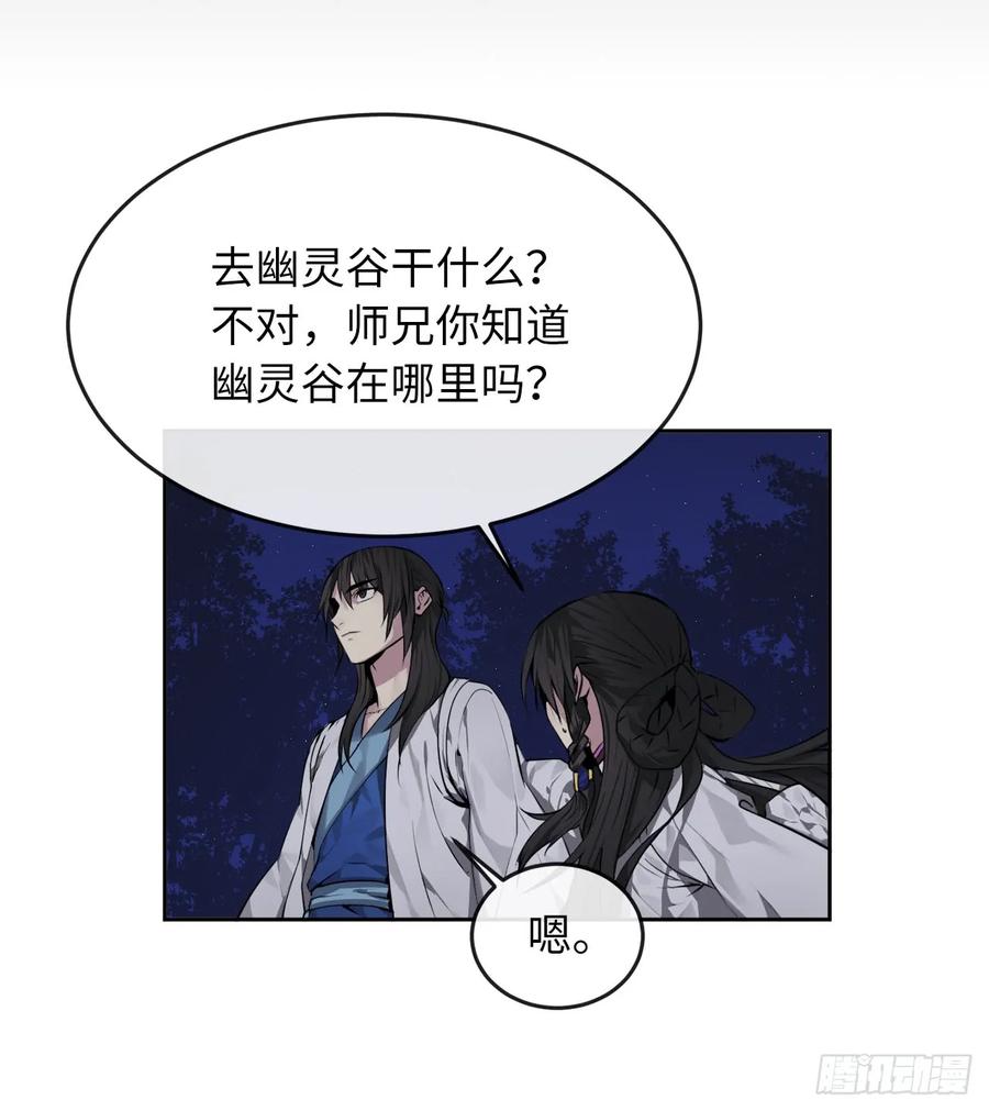 88.幽灵神功-废柴重生之我要当大佬-DreamToon,多蕴漫文化（第10张）