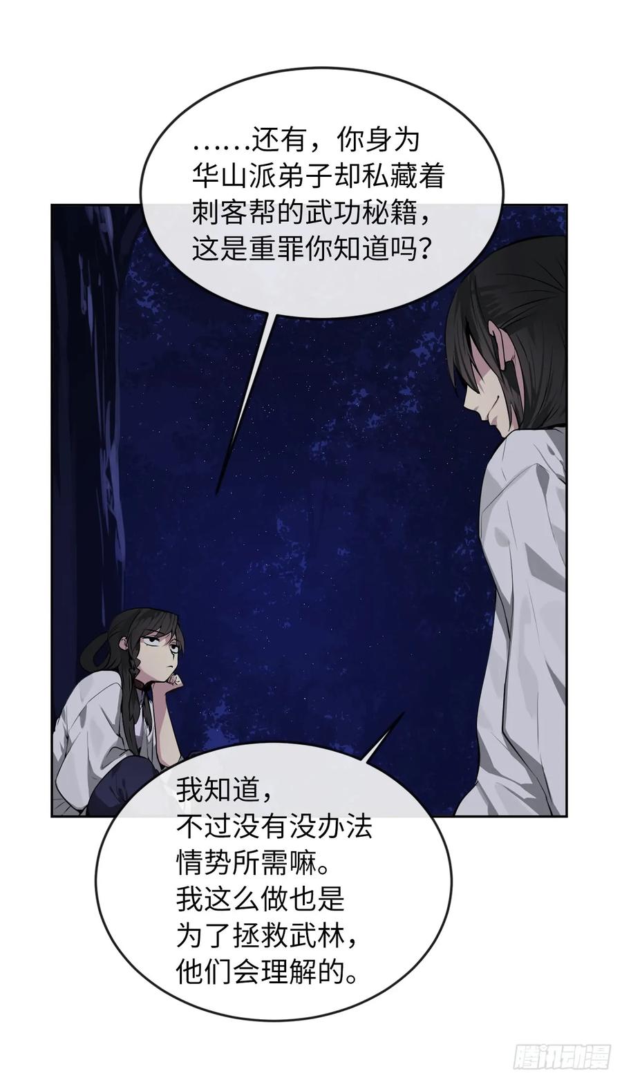 88.幽灵神功-废柴重生之我要当大佬-DreamToon,多蕴漫文化（第30张）