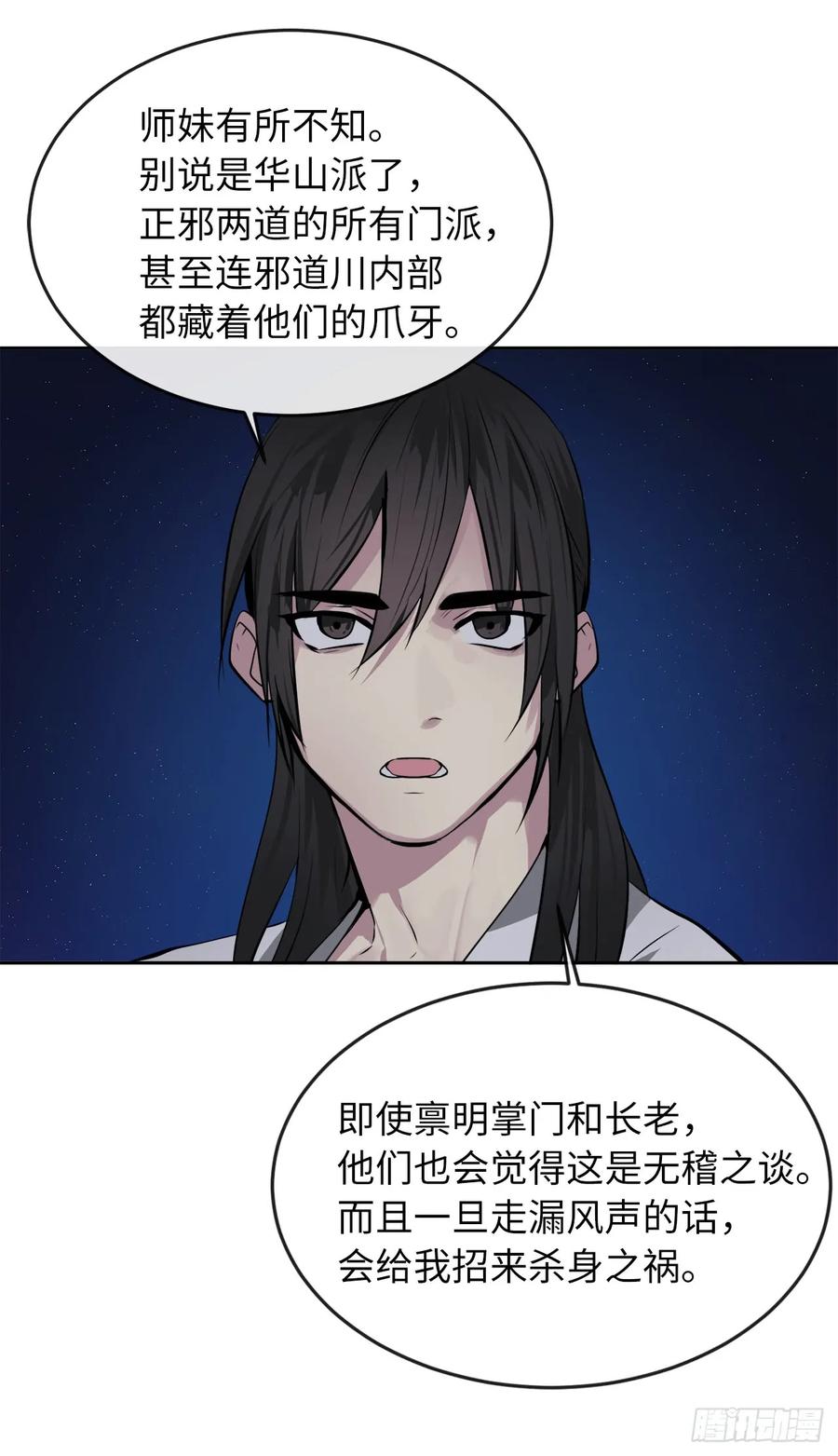 88.幽灵神功-废柴重生之我要当大佬-DreamToon,多蕴漫文化（第27张）