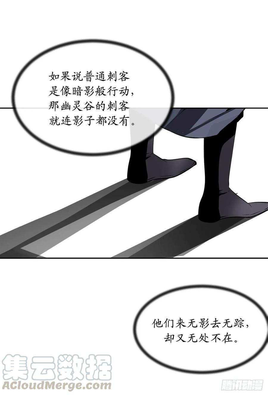 88.幽灵神功-废柴重生之我要当大佬-DreamToon,多蕴漫文化（第13张）
