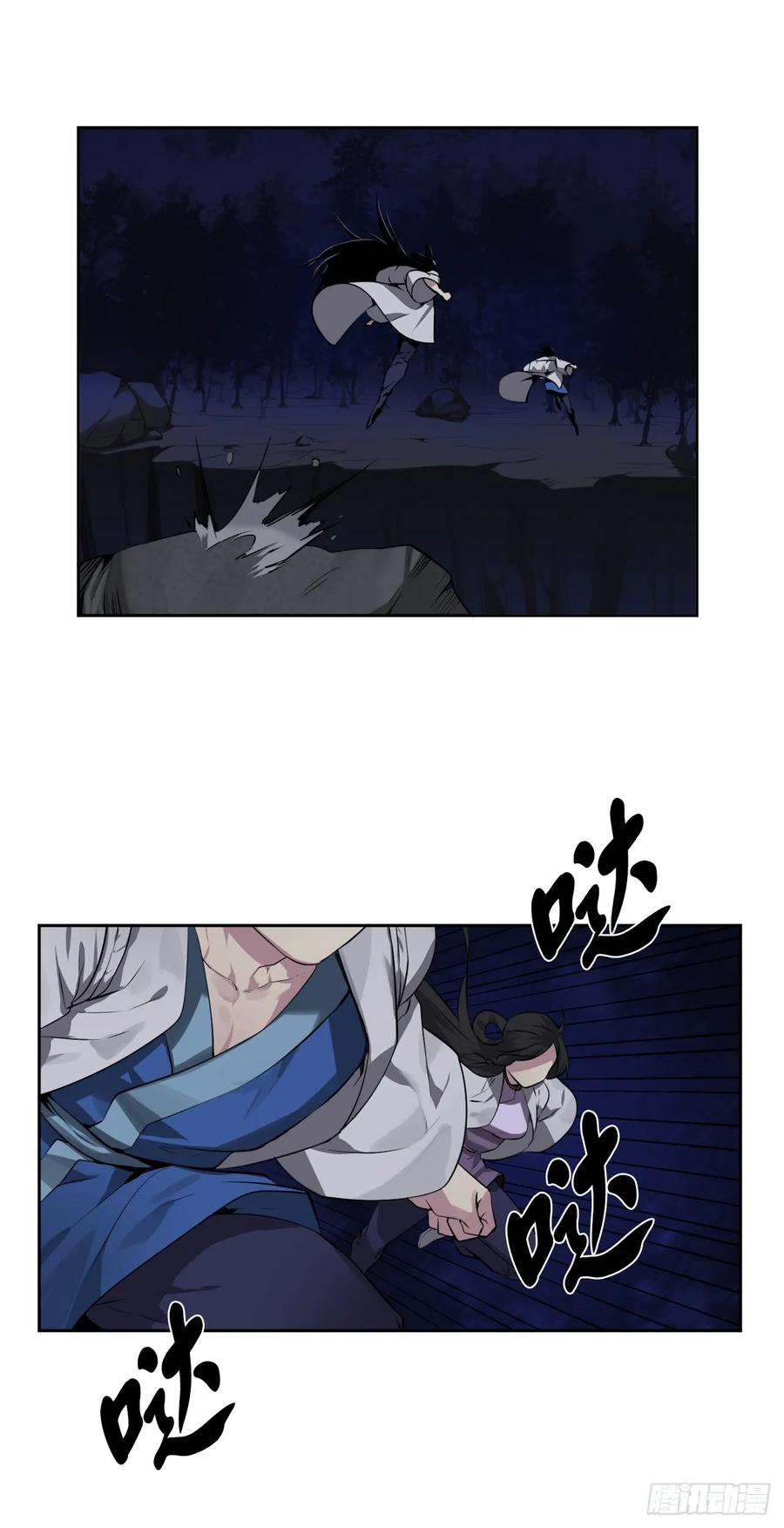 88.幽灵神功-废柴重生之我要当大佬-DreamToon,多蕴漫文化（第34张）