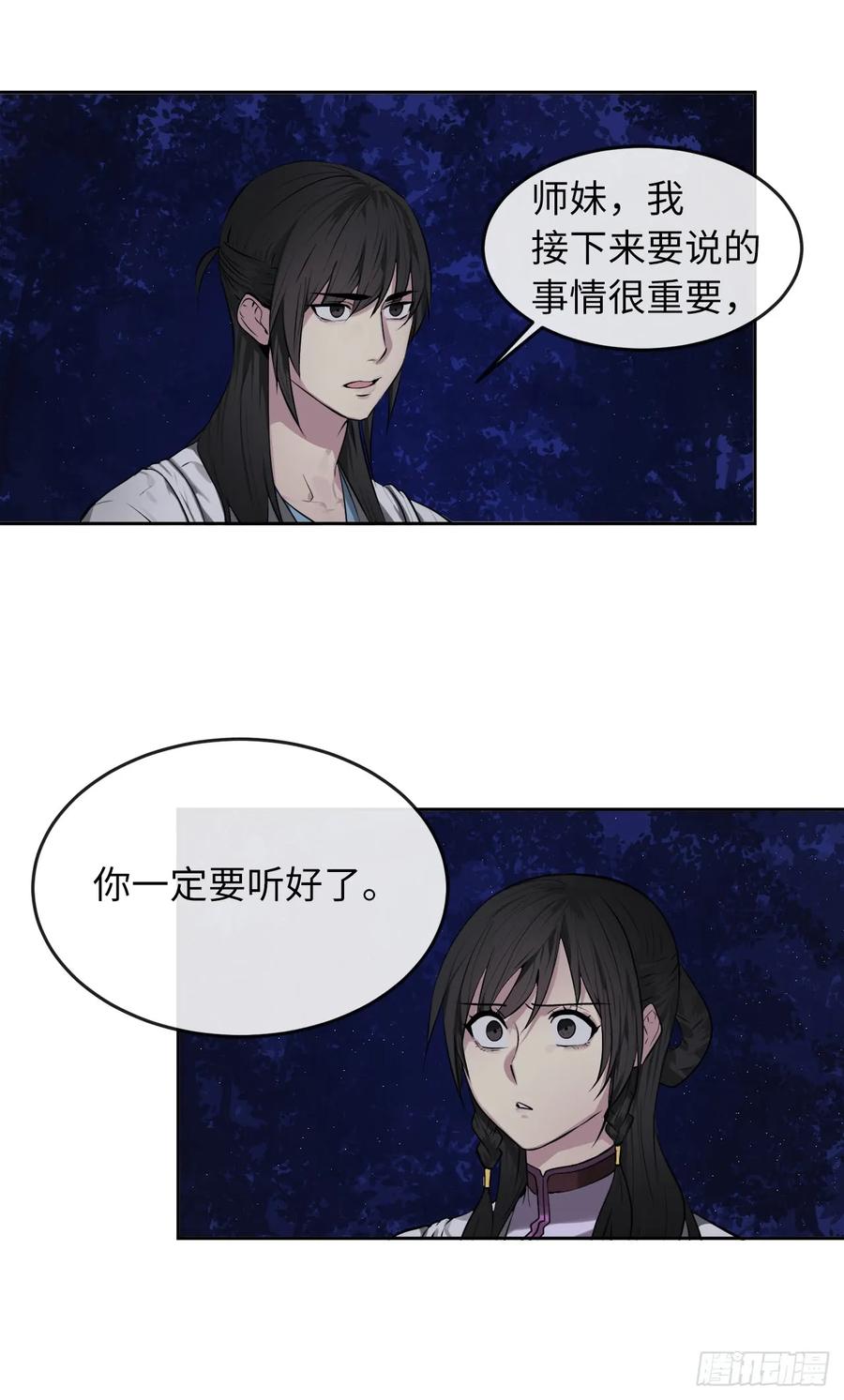 88.幽灵神功-废柴重生之我要当大佬-DreamToon,多蕴漫文化（第20张）