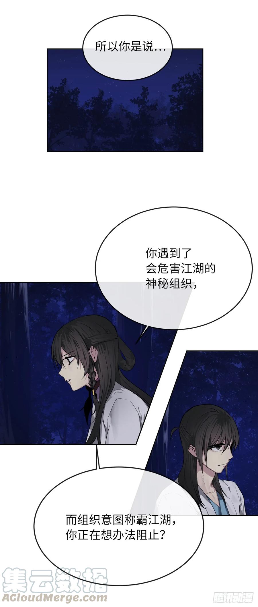 88.幽灵神功-废柴重生之我要当大佬-DreamToon,多蕴漫文化（第21张）