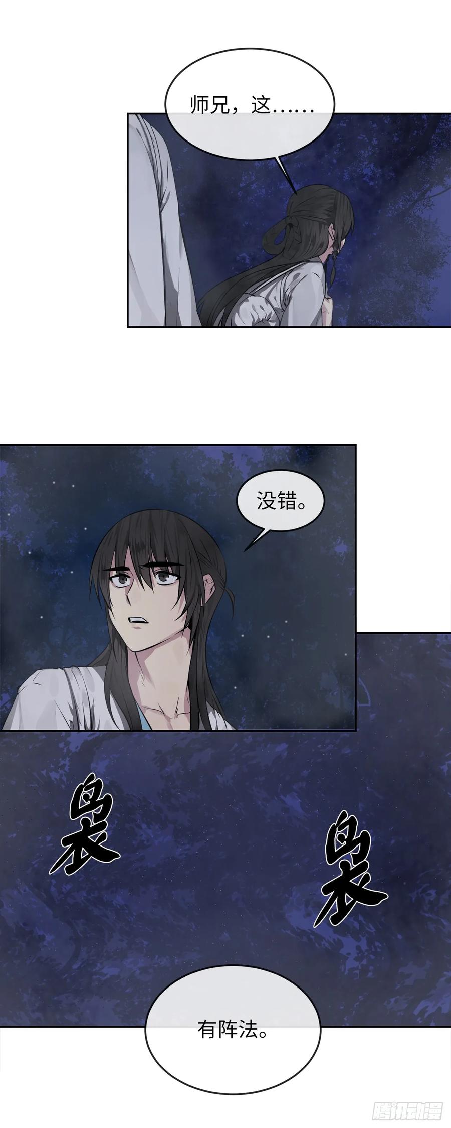 88.幽灵神功-废柴重生之我要当大佬-DreamToon,多蕴漫文化（第39张）
