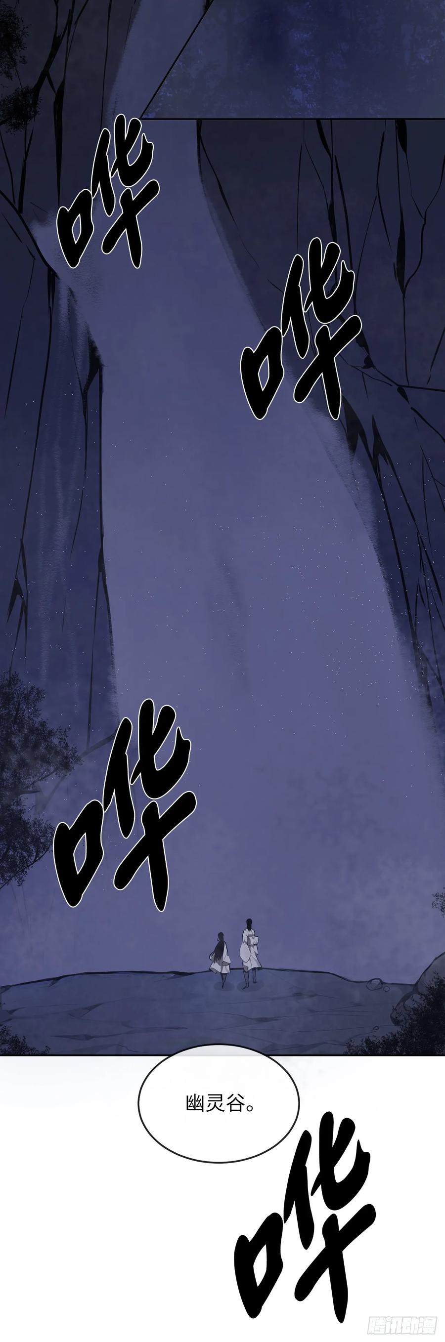 88.幽灵神功-废柴重生之我要当大佬-DreamToon,多蕴漫文化（第38张）