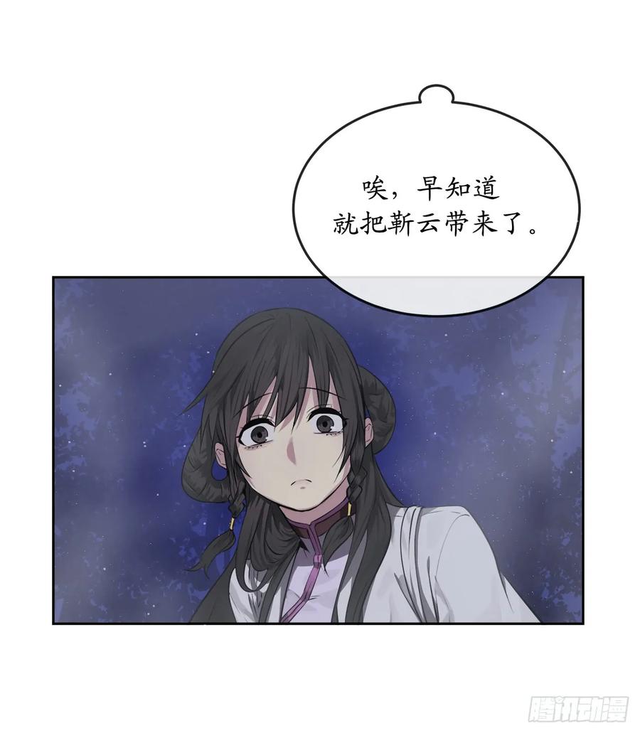 88.幽灵神功-废柴重生之我要当大佬-DreamToon,多蕴漫文化（第42张）