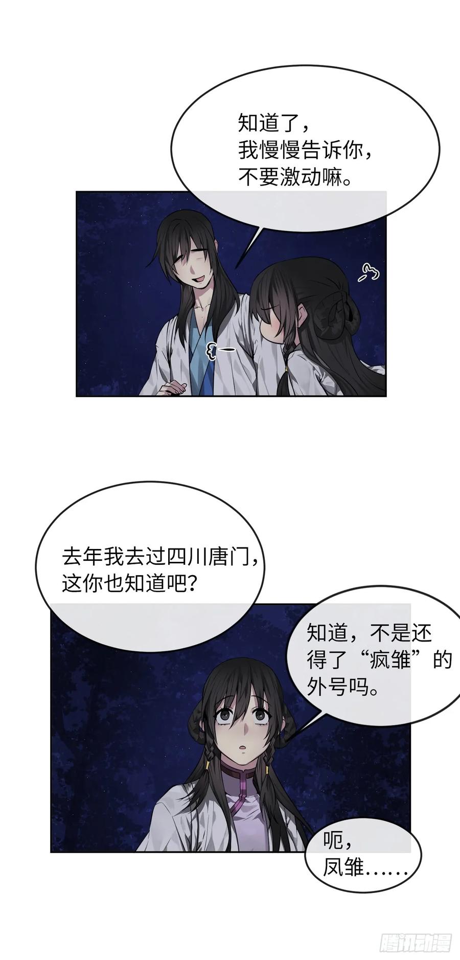 88.幽灵神功-废柴重生之我要当大佬-DreamToon,多蕴漫文化（第16张）