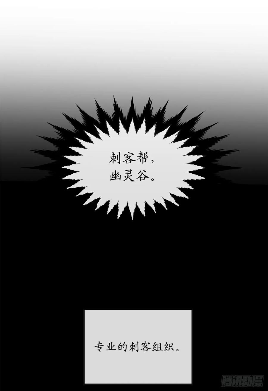 88.幽灵神功-废柴重生之我要当大佬-DreamToon,多蕴漫文化（第3张）