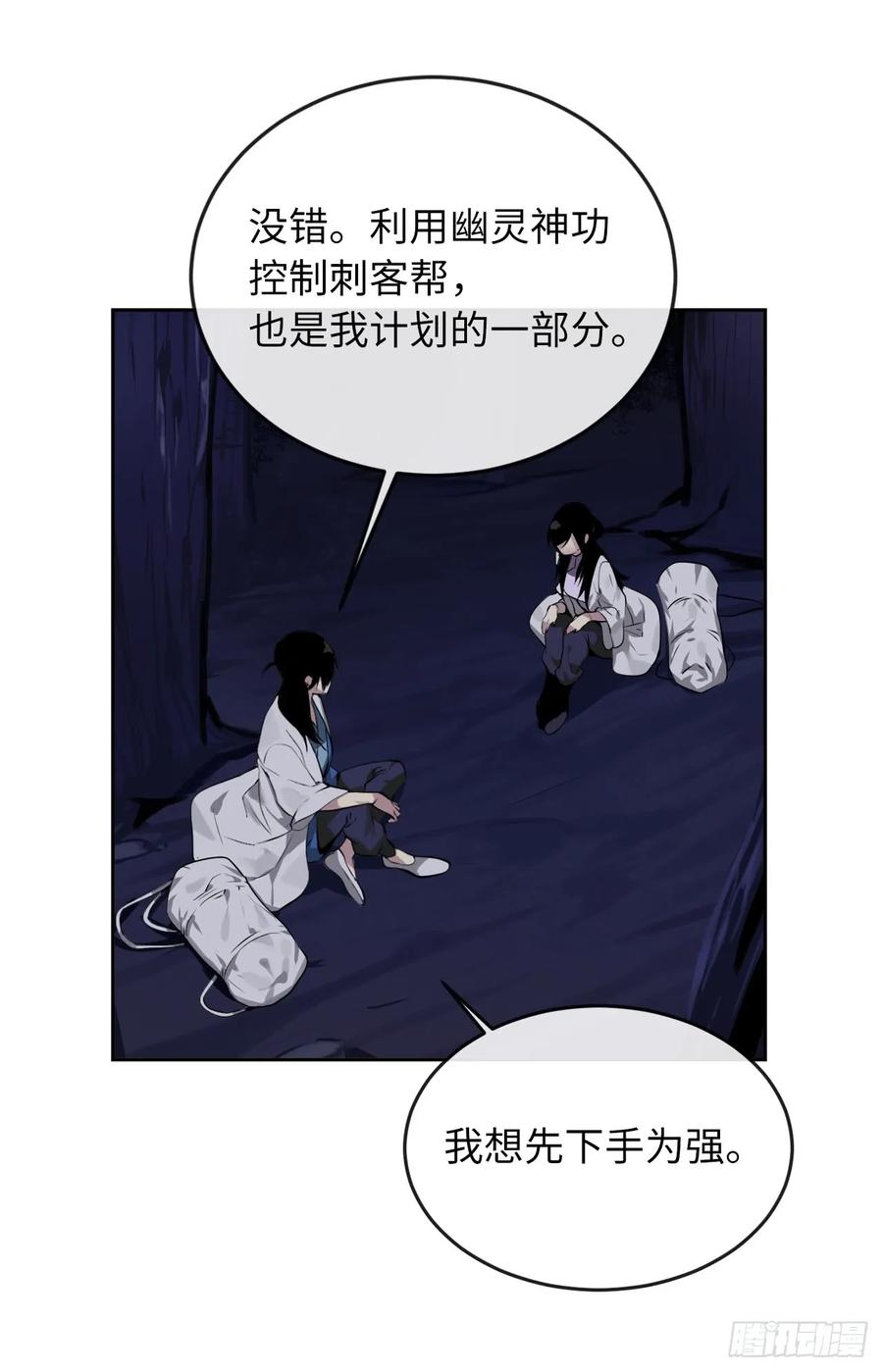 88.幽灵神功-废柴重生之我要当大佬-DreamToon,多蕴漫文化（第22张）