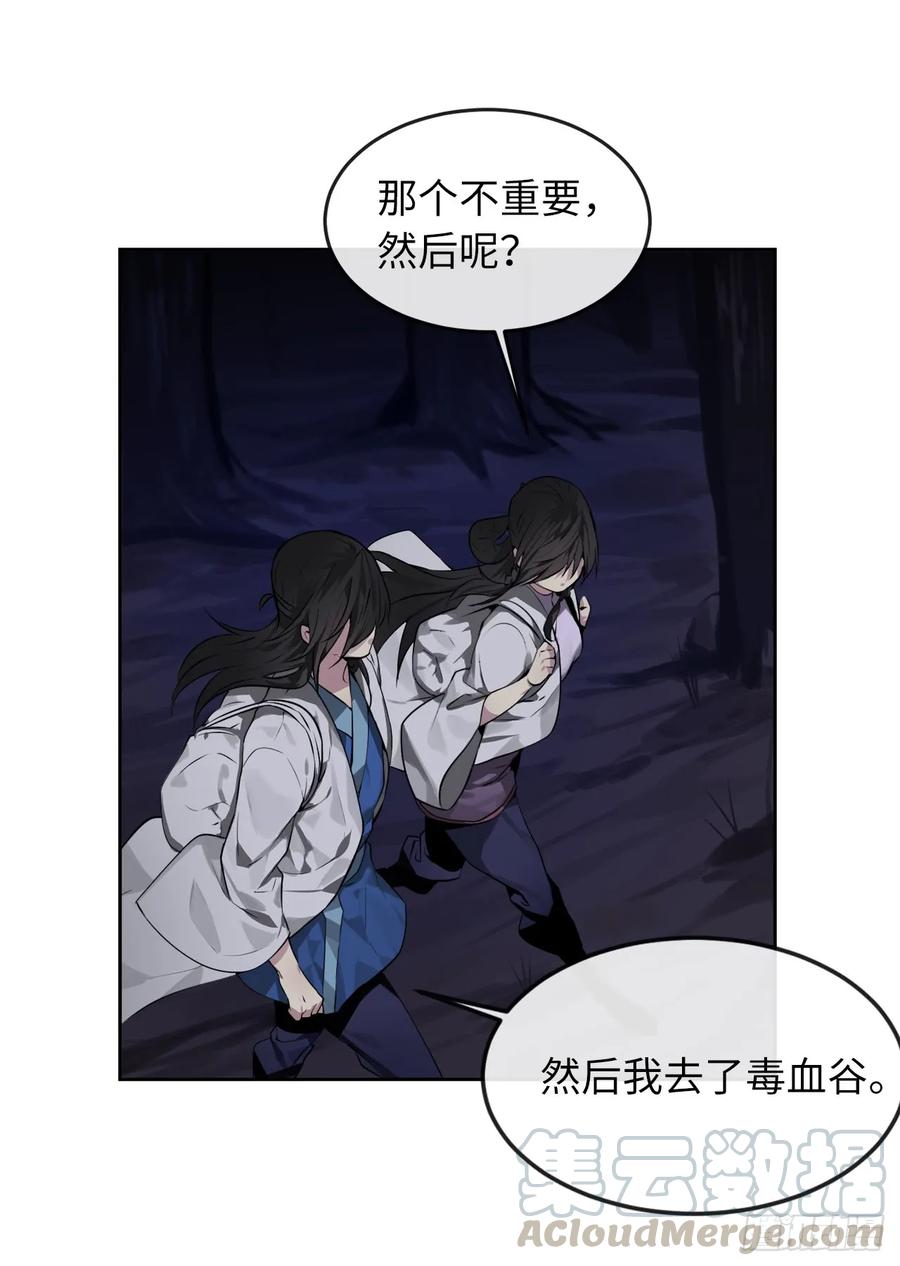 88.幽灵神功-废柴重生之我要当大佬-DreamToon,多蕴漫文化（第17张）
