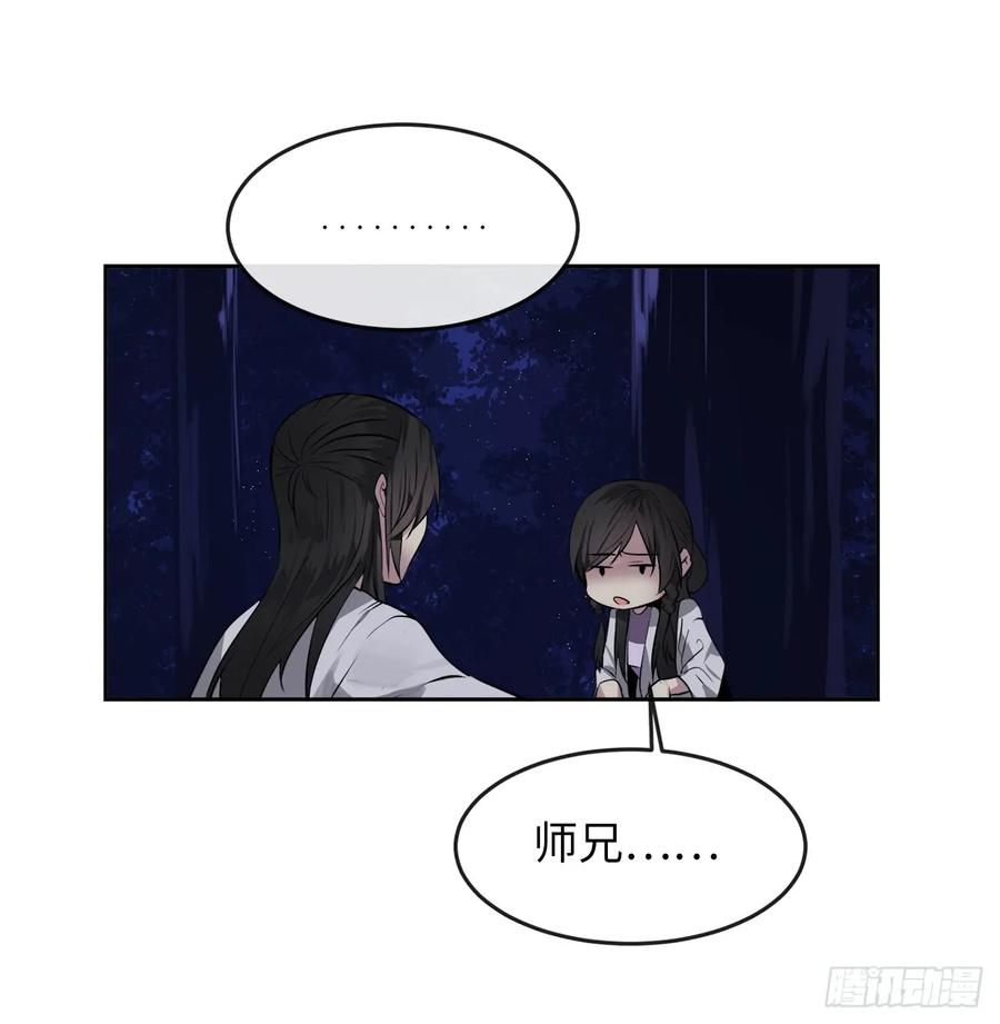 88.幽灵神功-废柴重生之我要当大佬-DreamToon,多蕴漫文化（第23张）