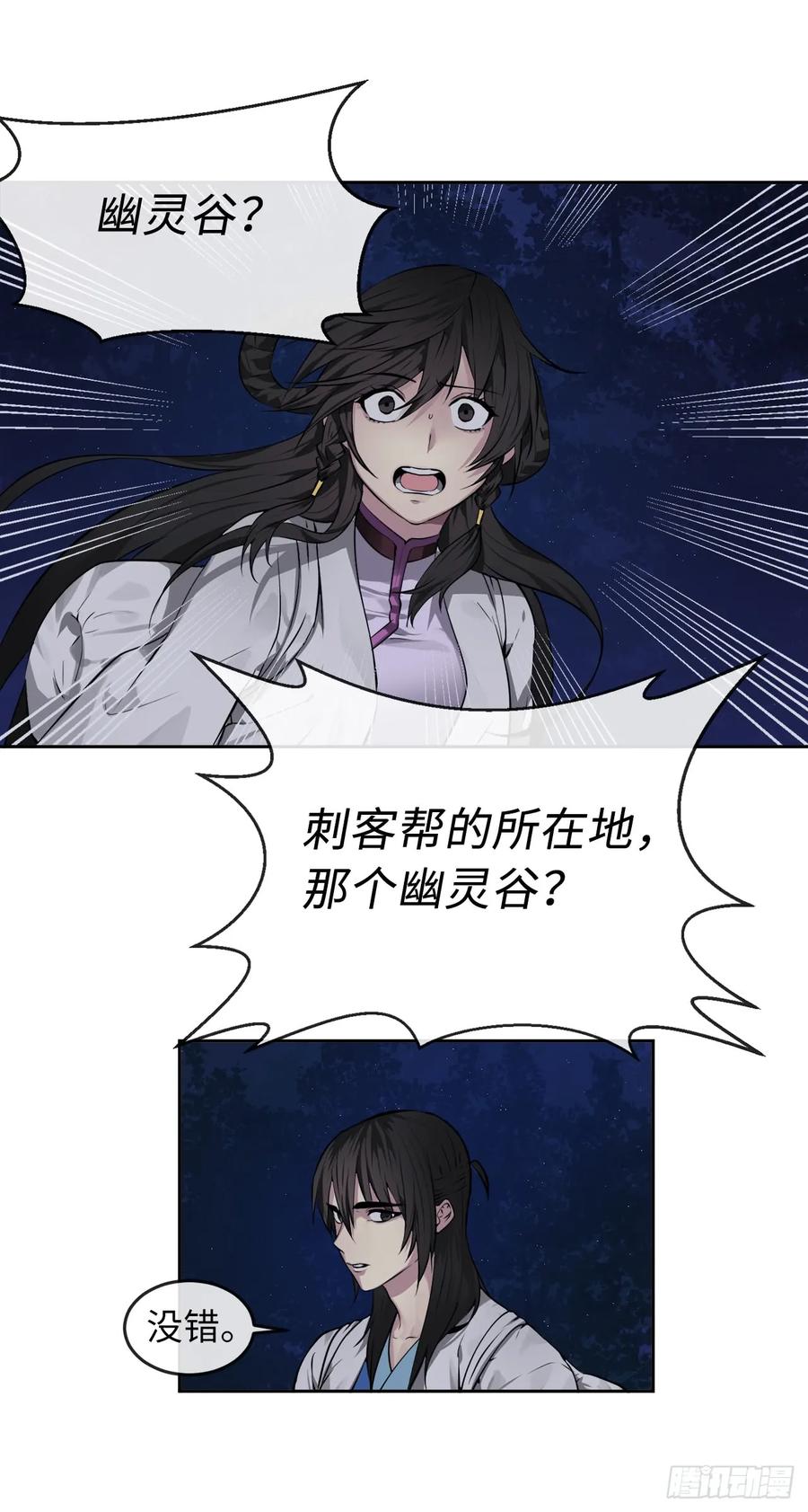 88.幽灵神功-废柴重生之我要当大佬-DreamToon,多蕴漫文化（第2张）