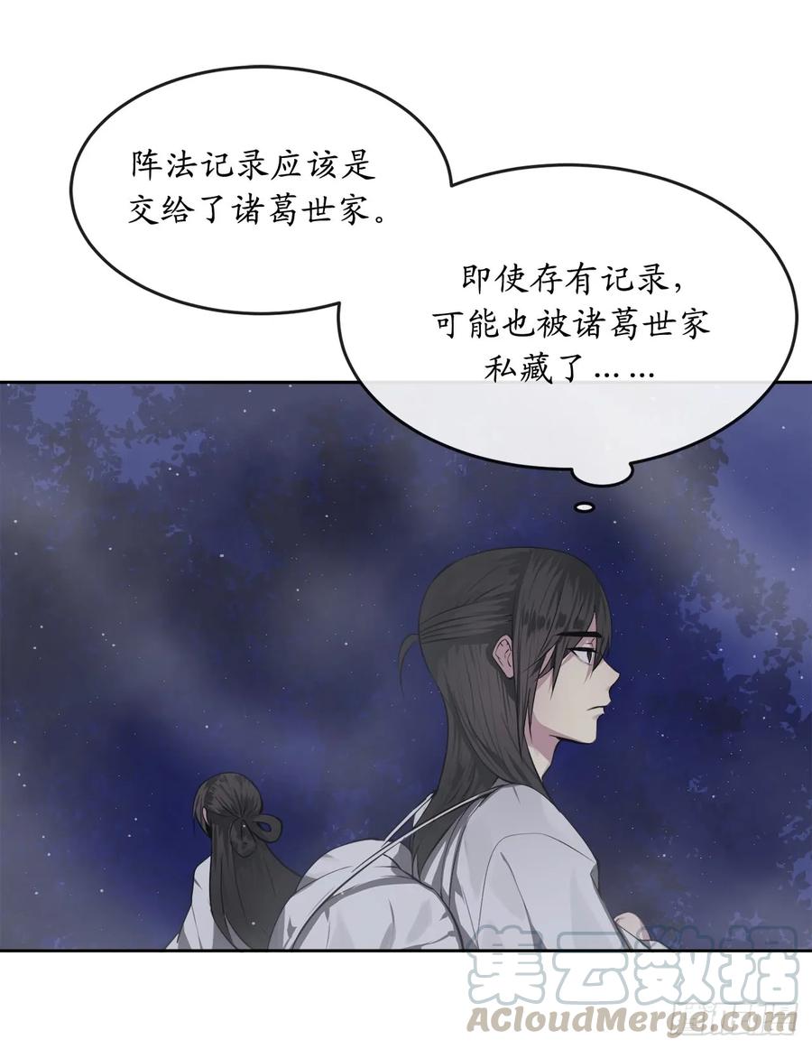 88.幽灵神功-废柴重生之我要当大佬-DreamToon,多蕴漫文化（第41张）