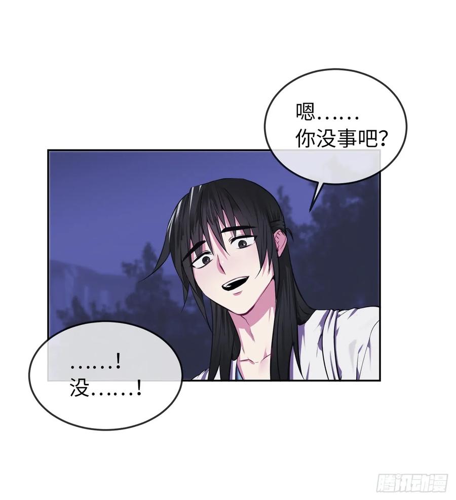 90.勇战幽灵-废柴重生之我要当大佬-DreamToon,多蕴漫文化（第3张）