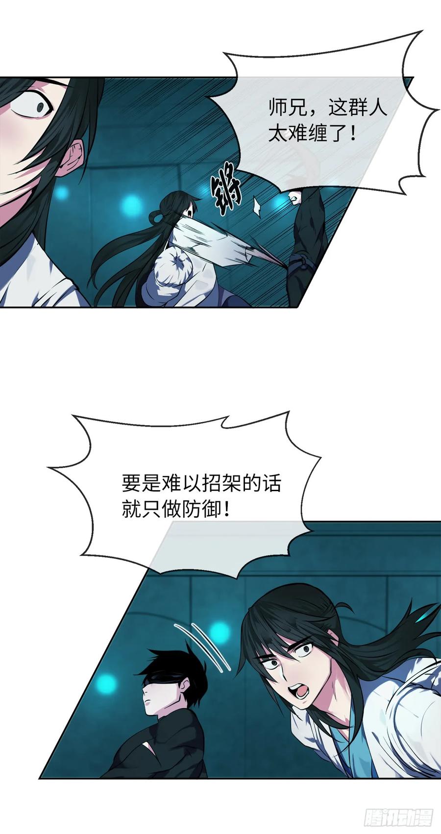 90.勇战幽灵-废柴重生之我要当大佬-DreamToon,多蕴漫文化（第32张）