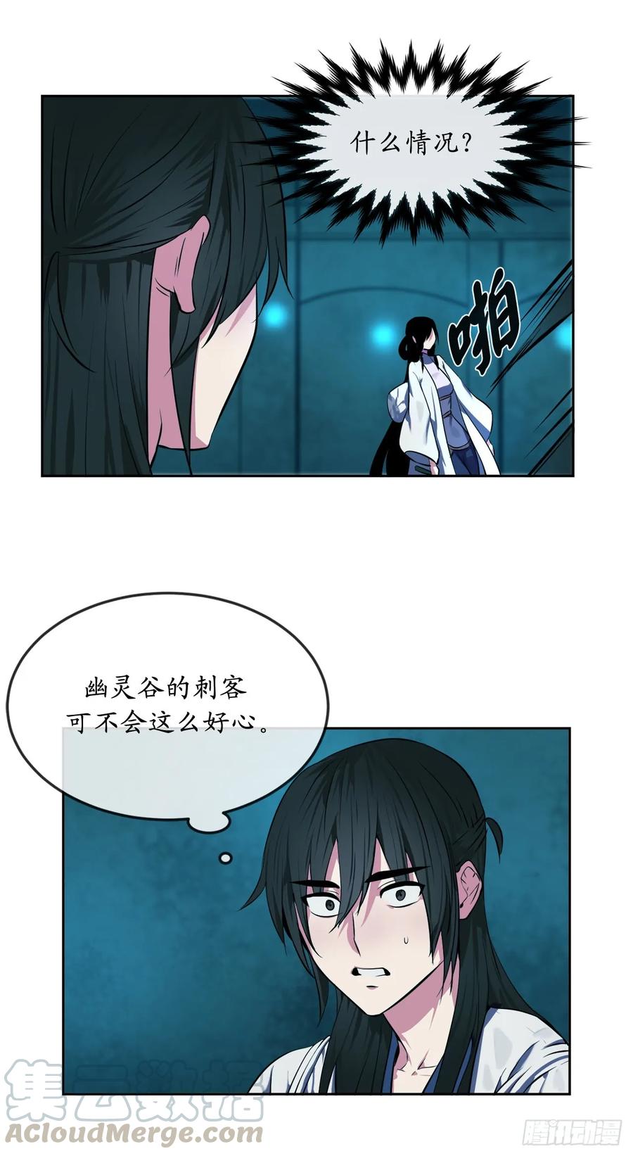 90.勇战幽灵-废柴重生之我要当大佬-DreamToon,多蕴漫文化（第41张）
