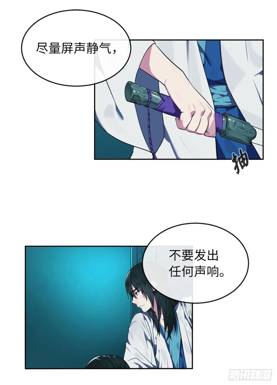 90.勇战幽灵-废柴重生之我要当大佬-DreamToon,多蕴漫文化（第18张）