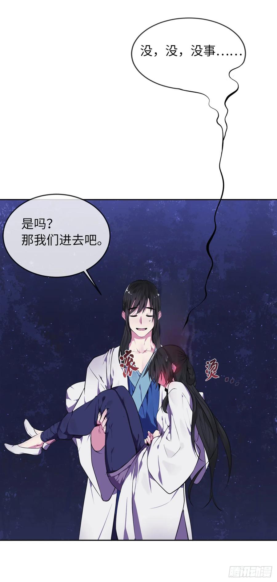90.勇战幽灵-废柴重生之我要当大佬-DreamToon,多蕴漫文化（第4张）