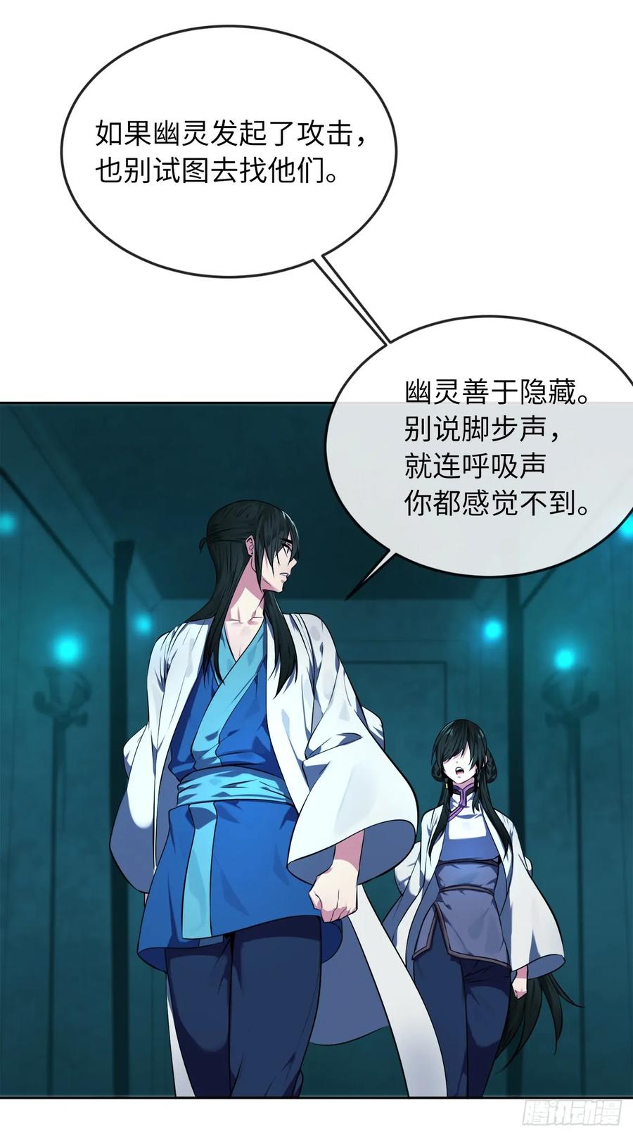 90.勇战幽灵-废柴重生之我要当大佬-DreamToon,多蕴漫文化（第8张）