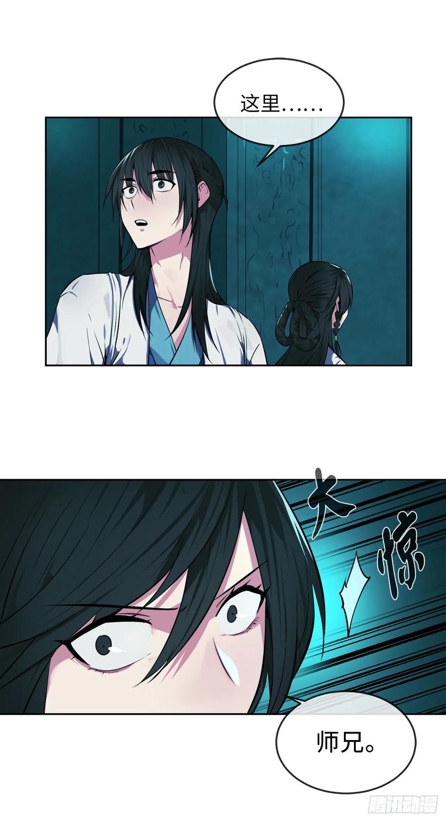 90.勇战幽灵-废柴重生之我要当大佬-DreamToon,多蕴漫文化（第16张）
