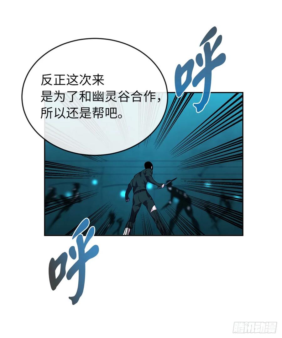 90.勇战幽灵-废柴重生之我要当大佬-DreamToon,多蕴漫文化（第27张）