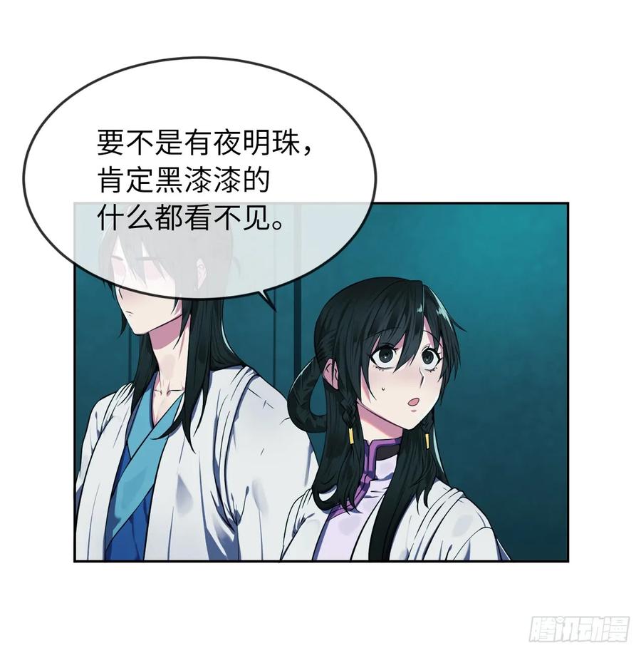 90.勇战幽灵-废柴重生之我要当大佬-DreamToon,多蕴漫文化（第6张）