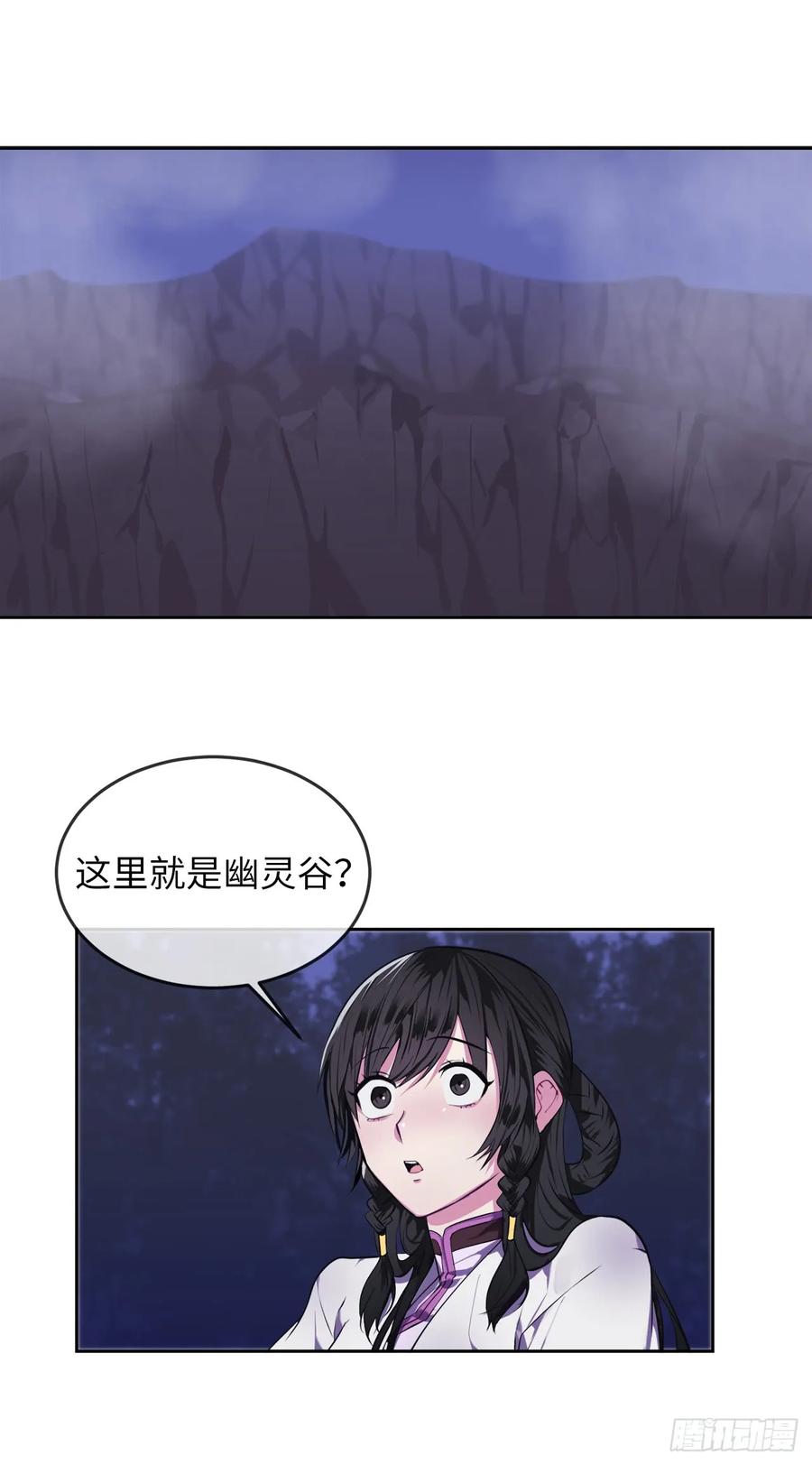 90.勇战幽灵-废柴重生之我要当大佬-DreamToon,多蕴漫文化（第2张）
