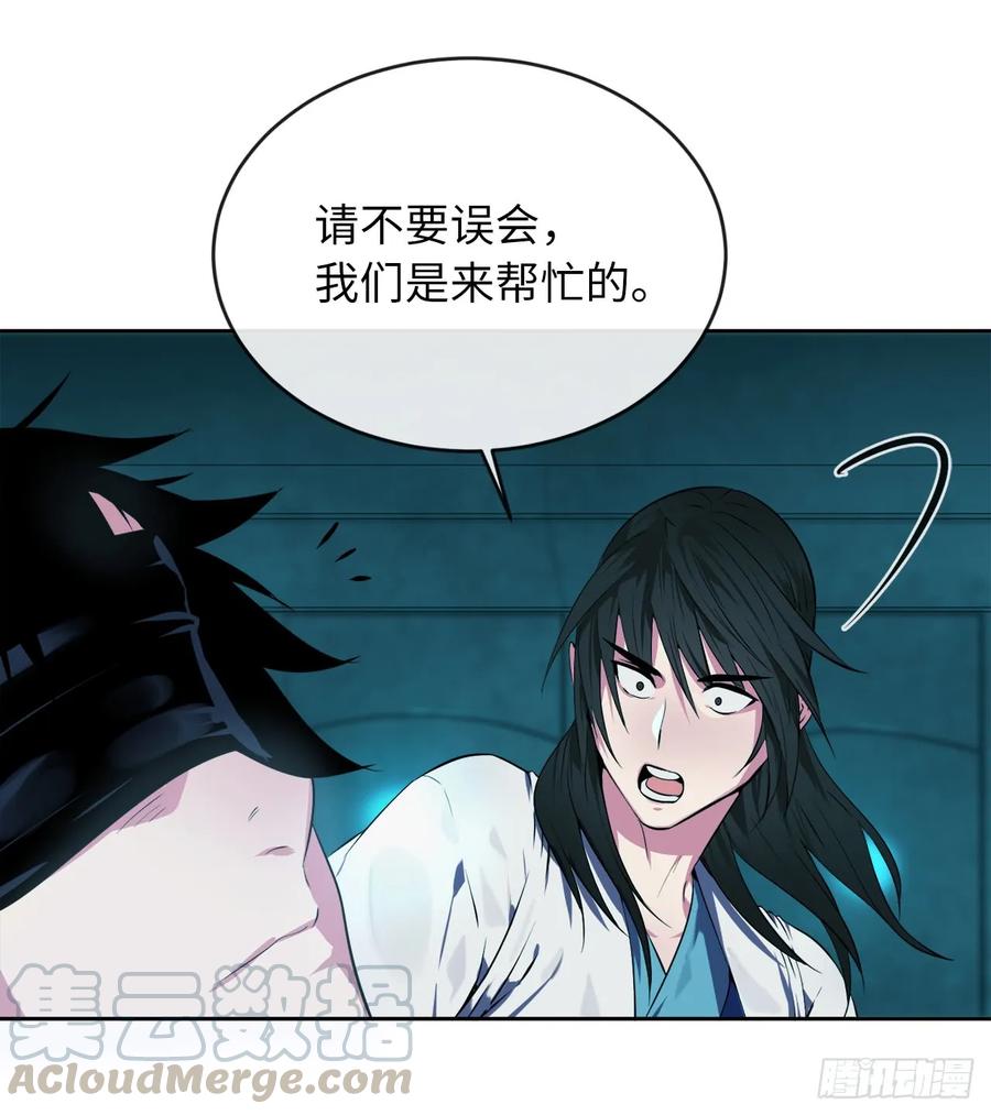 90.勇战幽灵-废柴重生之我要当大佬-DreamToon,多蕴漫文化（第33张）