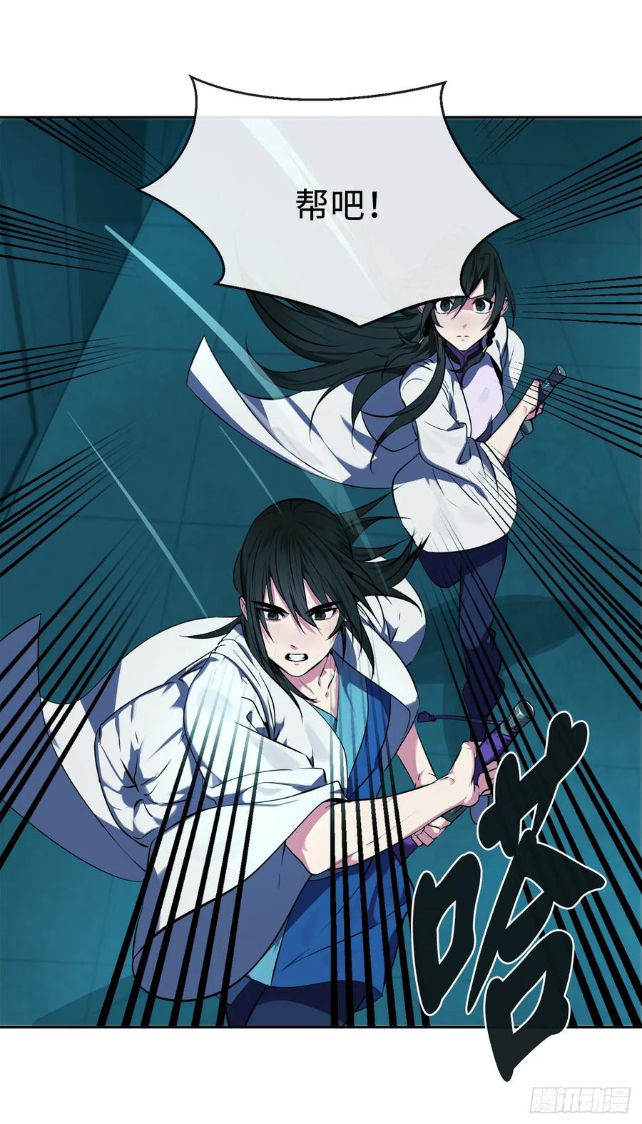 90.勇战幽灵-废柴重生之我要当大佬-DreamToon,多蕴漫文化（第24张）