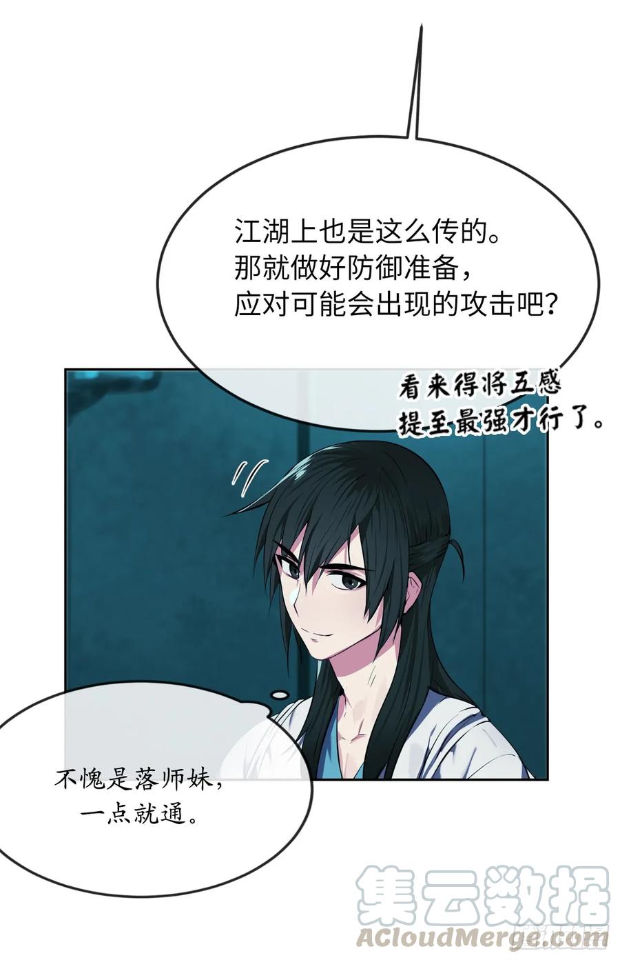 90.勇战幽灵-废柴重生之我要当大佬-DreamToon,多蕴漫文化（第9张）