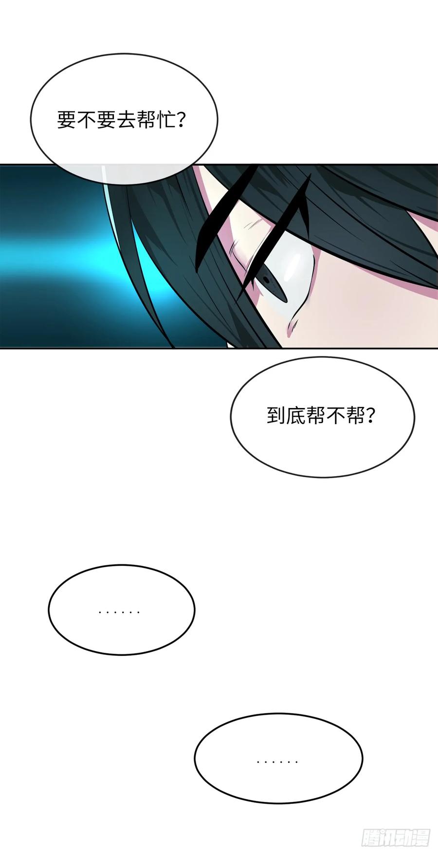 90.勇战幽灵-废柴重生之我要当大佬-DreamToon,多蕴漫文化（第23张）